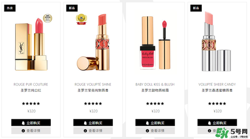 ysl�ں���ɫ��ȫ�� ʥ�����ں���ɫ��ͼƬ